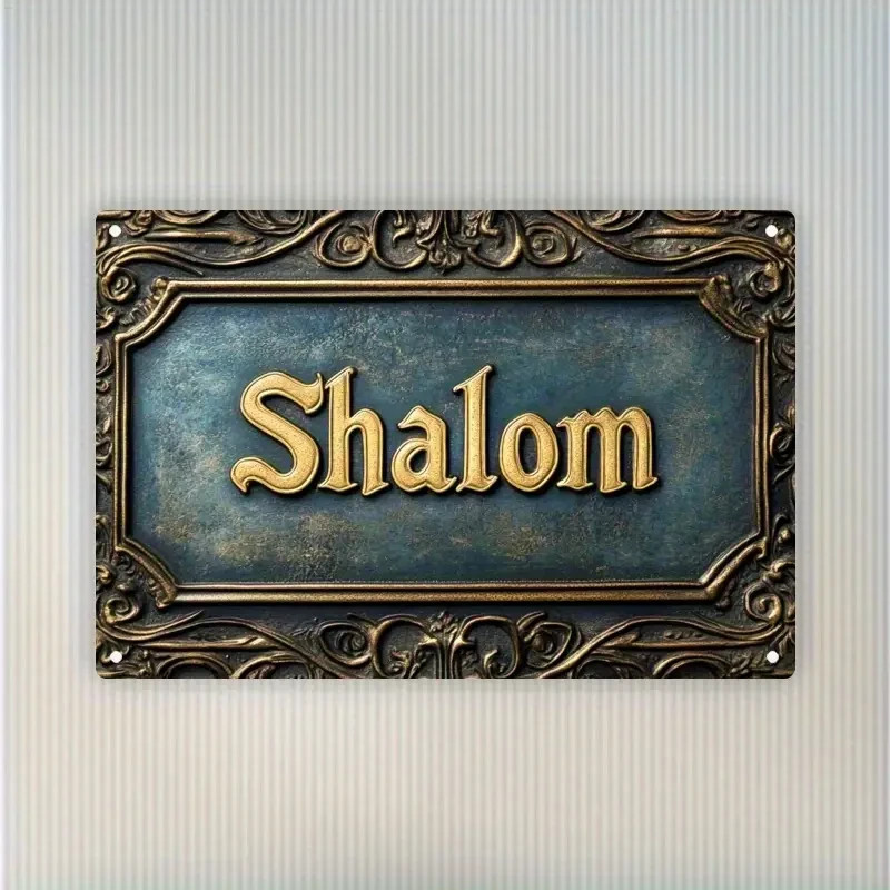 NEW 8″x12″ Vintage & Ornate Shalom Metal Wall Sign. Shalom=Peace, Hello and Bye