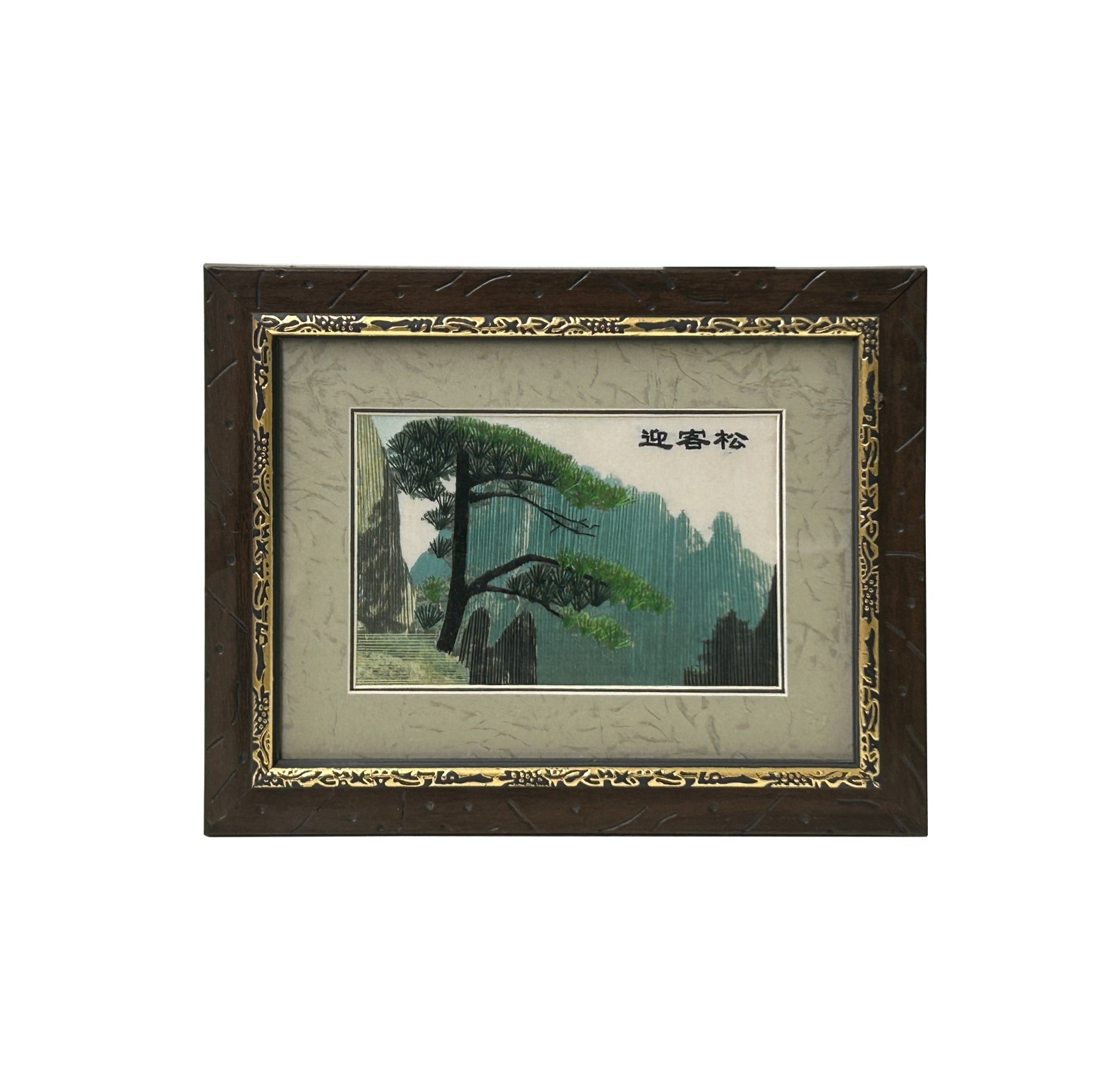 Vintage Embroidery Mountain Pine Tree Rectangular Framed Art GB662