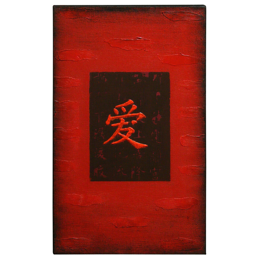 US Seller – Chinese Character Oil Painting – Love