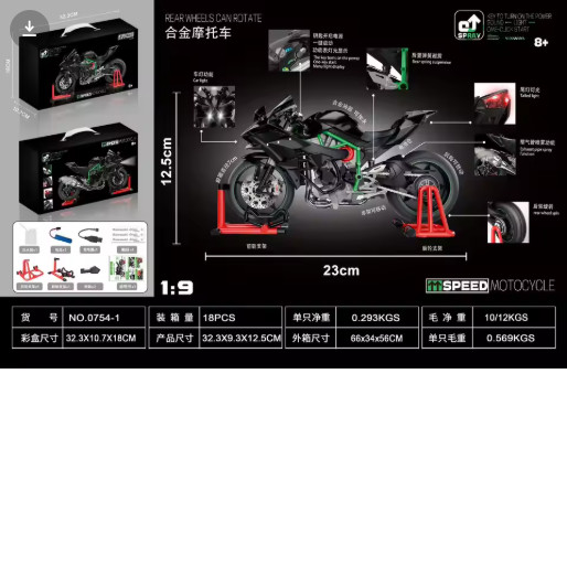 Kawasaki Ninja H2R Diecast Motorcycle Model Smoke Effect Collector Gift 1:9