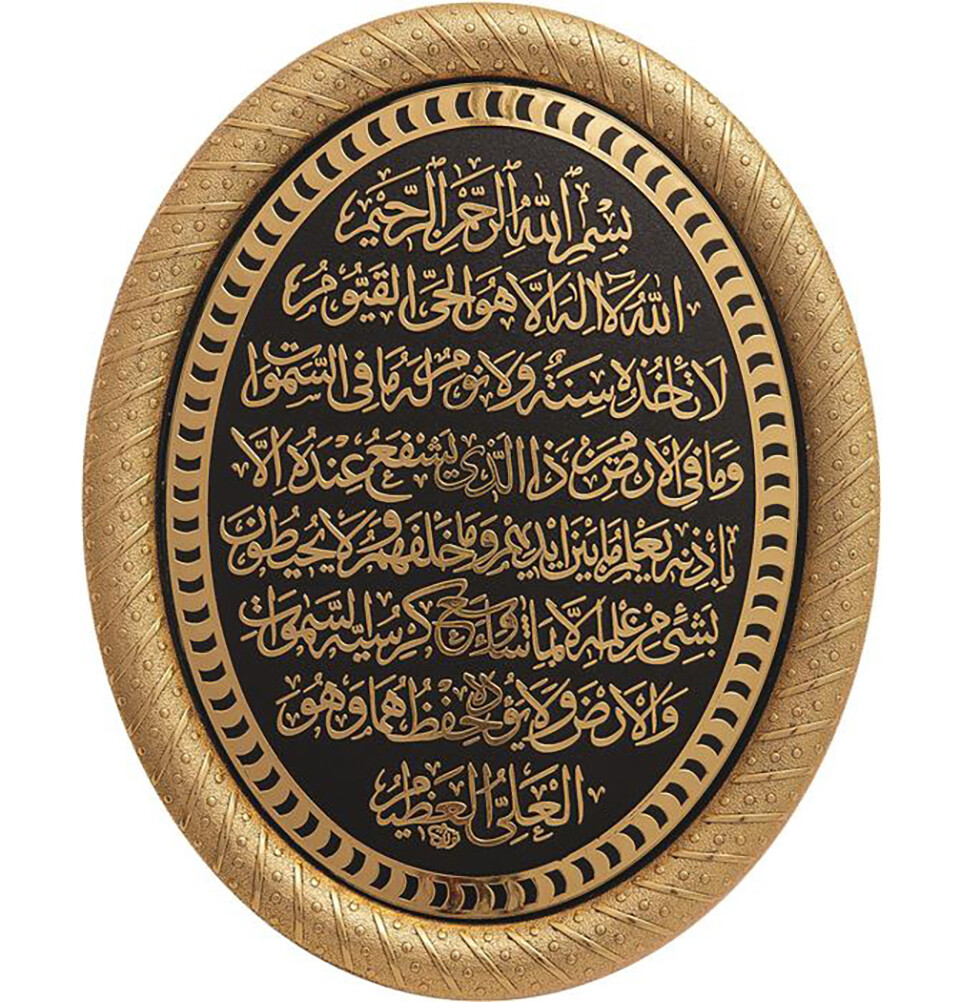Oval Framed Wall Hanging Plaque 19x 24cm Ayatul Kursi Gold Black 0316