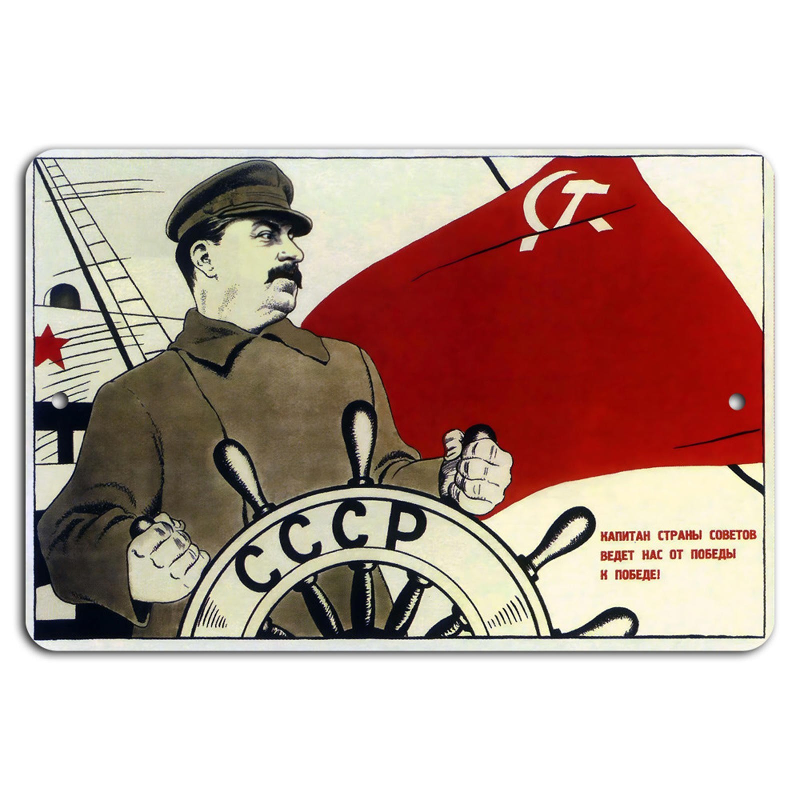 USSR Victory Sign BanginPrints Vintage Aluminum Metal Decorative Plaque