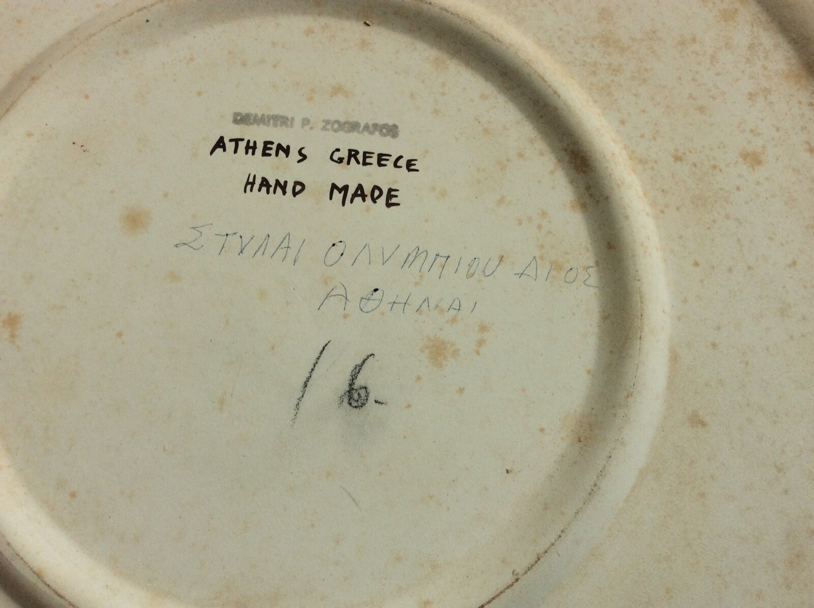 Greek Parthenon Pillars brown beige decor plate pottery Dimitrious signed