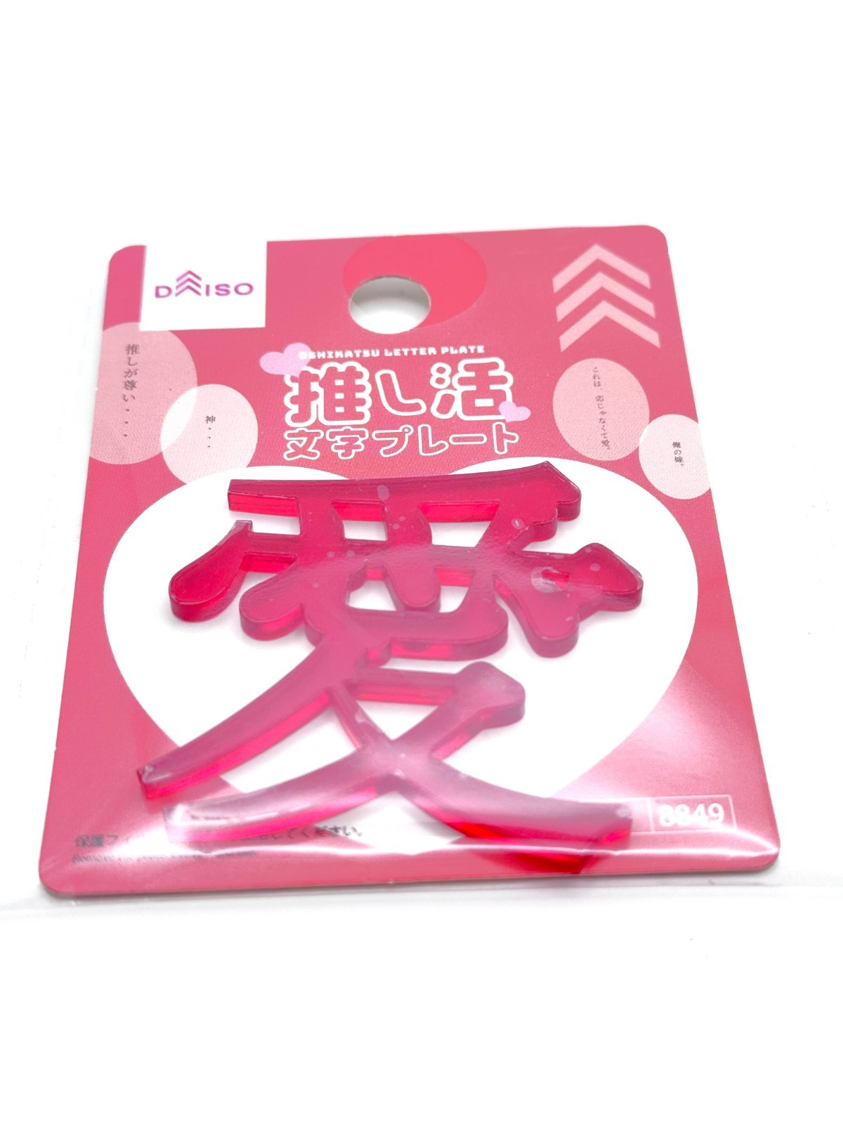 Japanese Oshi Kanji Acrylic Stand 8pc Set Anime Idol VTuber Kawaii Desk Display