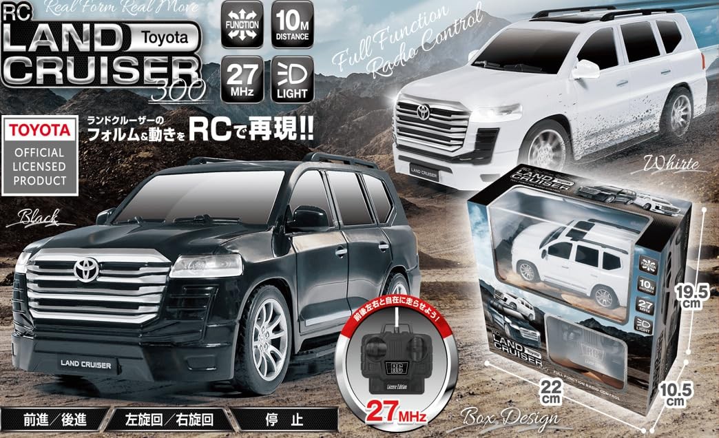 FULTAC Toyota Land Cruiser 300 Radio Control Approx. W7 x H17 x D16.5cm white 40