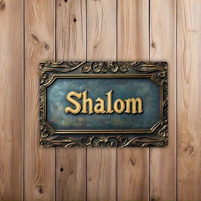 NEW 8″x12″ Vintage & Ornate Shalom Metal Wall Sign. Shalom=Peace, Hello and Bye