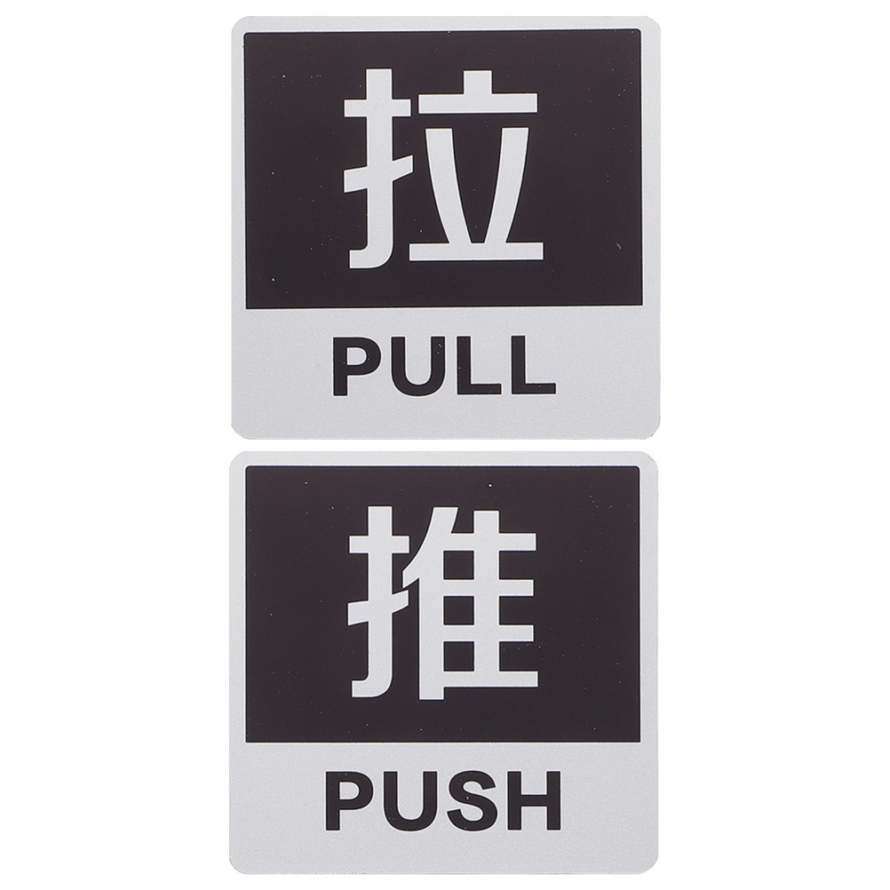 4Pcs Strong Adhesion Push Pull Door Labels Aluminum Plastic Stickers for Office