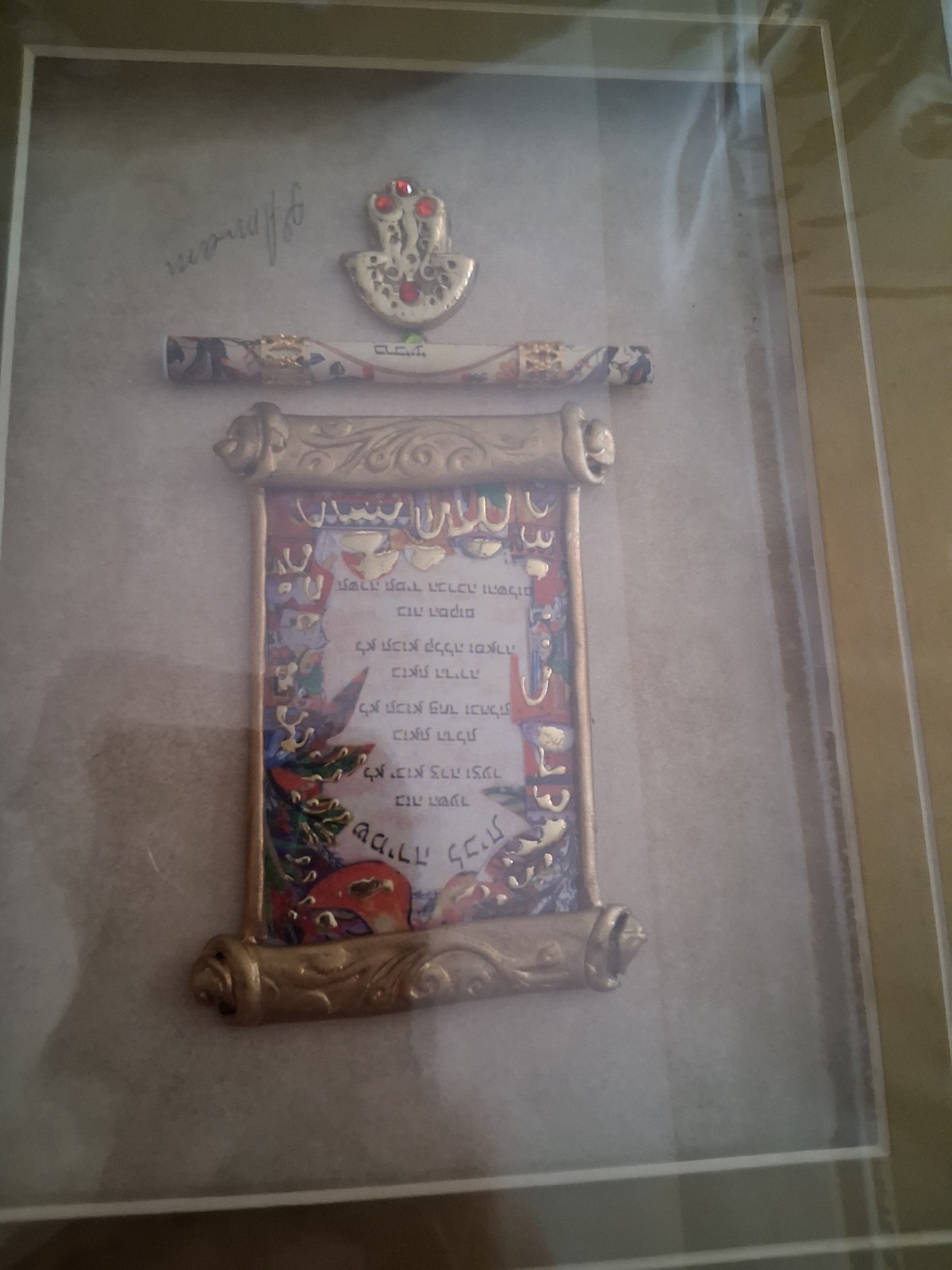 Orna Amrani Jewish Art Framed Hebrew Text Wood Wall Plaque Vertical Handmade