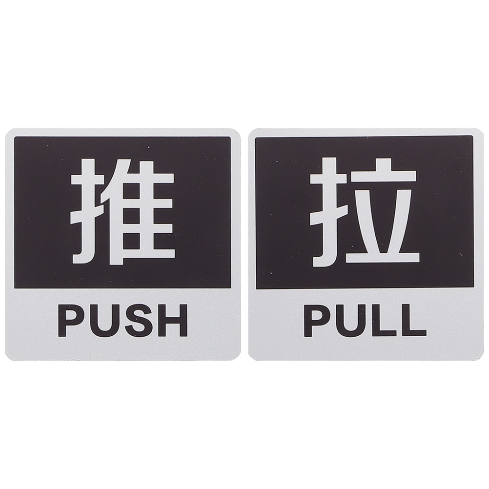 4Pcs Strong Adhesion Push Pull Door Labels Aluminum Plastic Stickers for Office